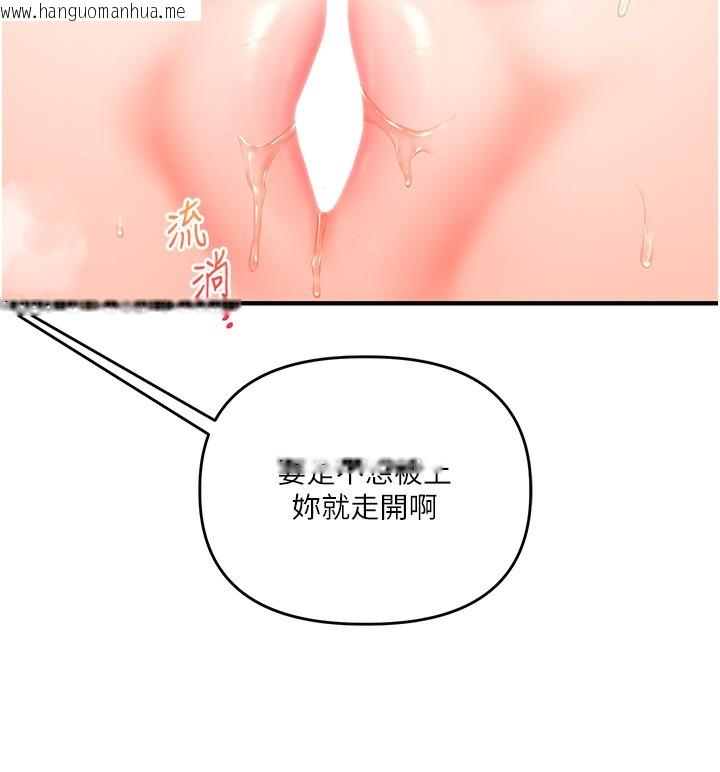 韩国漫画玩转学姐韩漫_玩转学姐-第71话-小白兔学习母狗散步在线免费阅读-韩国漫画-第46张图片