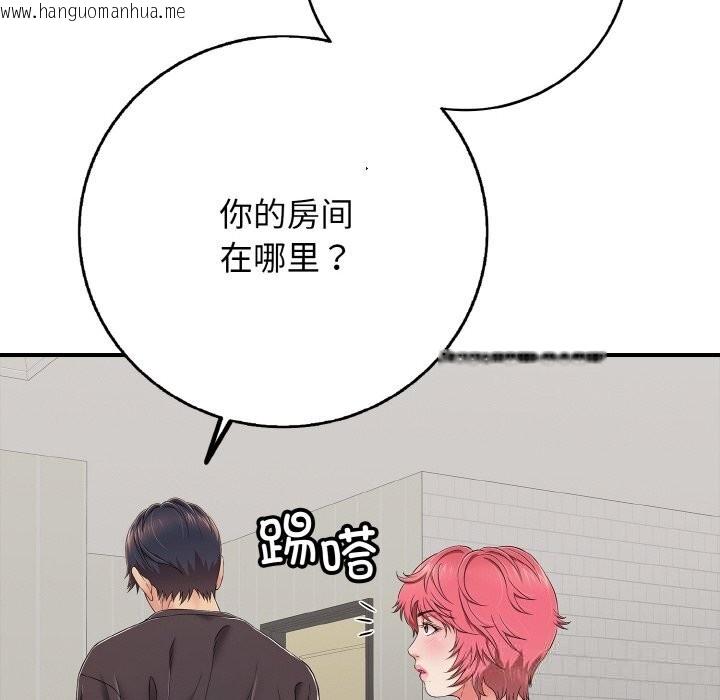 韩国漫画再爱我一次韩漫_再爱我一次-第30话在线免费阅读-韩国漫画-第135张图片