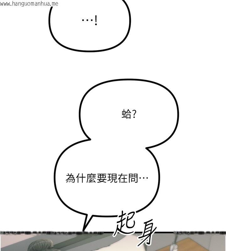 韩国漫画恶次人生韩漫_恶次人生-第34话-这是最后一次了…在线免费阅读-韩国漫画-第133张图片