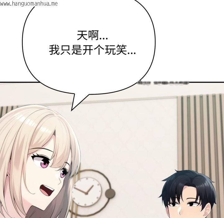 韩国漫画夫妇游戏韩漫_夫妇游戏-第38话在线免费阅读-韩国漫画-第121张图片