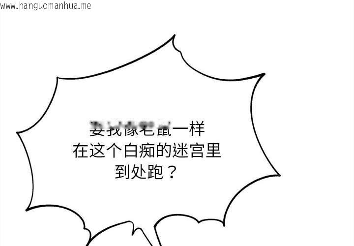 韩国漫画危险同学会韩漫_危险同学会-第77话在线免费阅读-韩国漫画-第2张图片