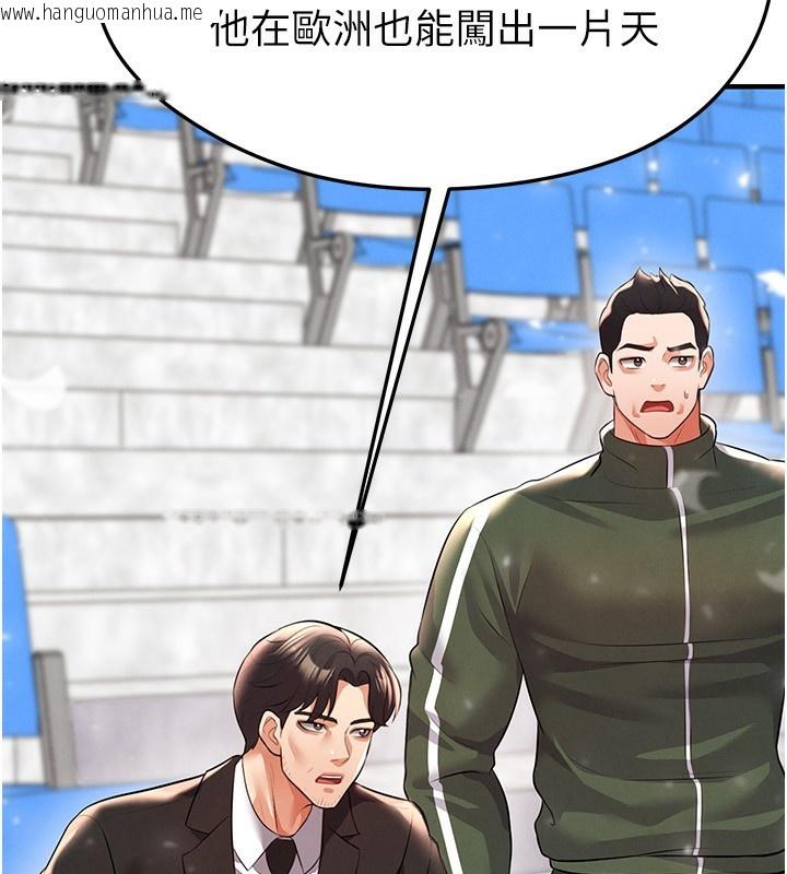 韩国漫画足球型男脱单指南韩漫_足球型男脱单指南-第24话-引人犯罪的性感身材在线免费阅读-韩国漫画-第135张图片