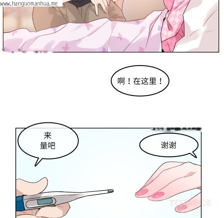 韩国漫画无与伦比的日常韩漫_无与伦比的日常-第15话在线免费阅读-韩国漫画-第62张图片