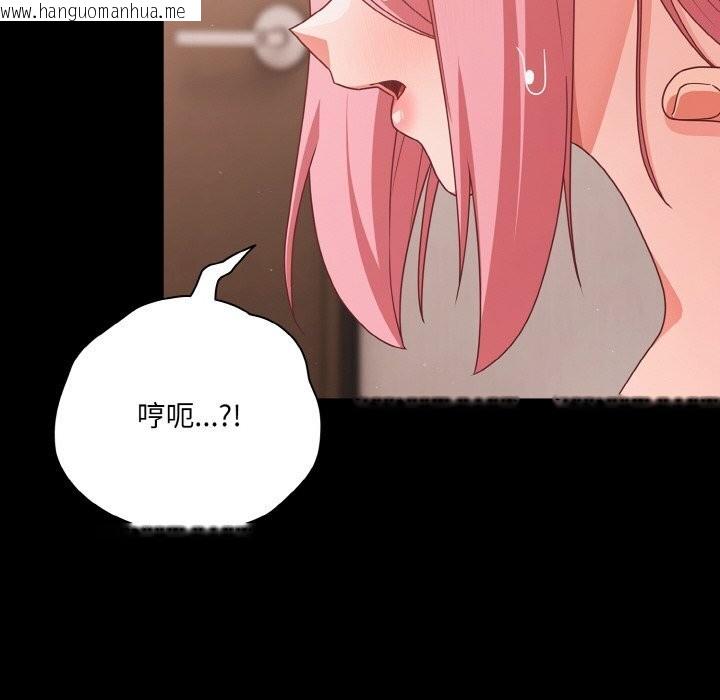 韩国漫画幸福来得太突然韩漫_幸福来得太突然-第34话在线免费阅读-韩国漫画-第60张图片