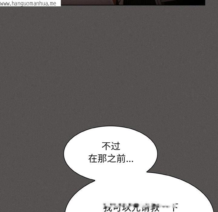 韩国漫画神圣陷阱韩漫_神圣陷阱-第2话在线免费阅读-韩国漫画-第64张图片