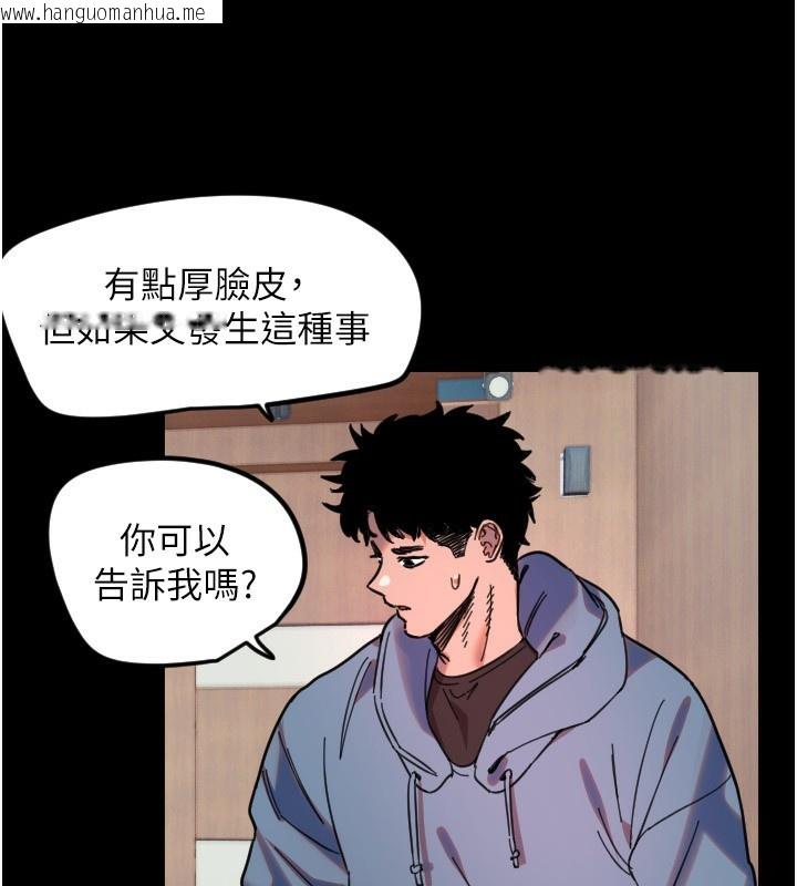 韩国漫画守护天使韩漫_守护天使-第43话-你…喜欢思允吗?在线免费阅读-韩国漫画-第87张图片