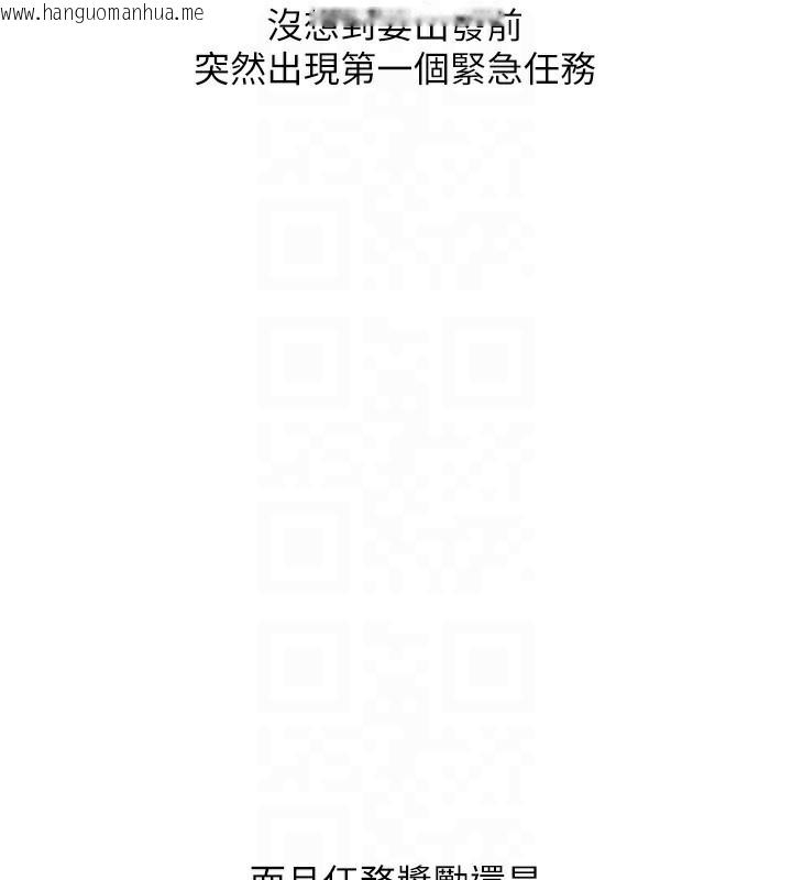 韩国漫画Set-up!排球少女韩漫_Set-up!排球少女-第58话-转移注意力的爱抚在线免费阅读-韩国漫画-第52张图片