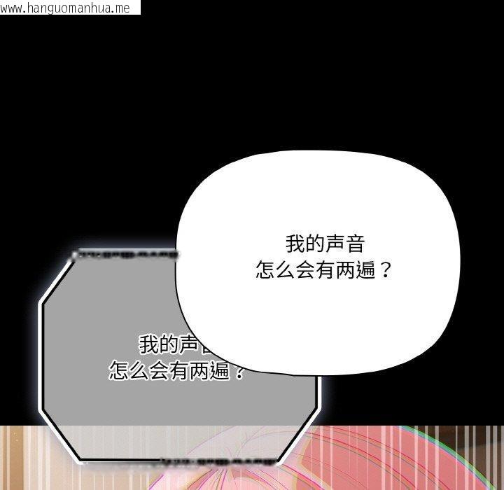 韩国漫画幸福来得太突然韩漫_幸福来得太突然-第32话在线免费阅读-韩国漫画-第125张图片