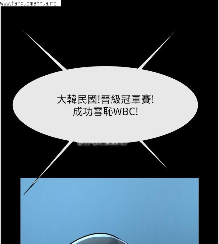韩国漫画炸裂吧!巨棒韩漫_炸裂吧!巨棒-第91话-安达的巨棒在线免费阅读-韩国漫画-第58张图片