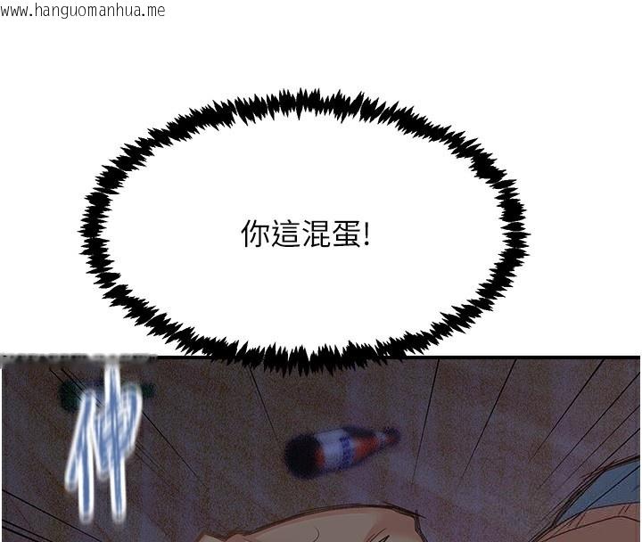 韩国漫画下一颤，性福韩漫_下一颤，性福-最终话-下一站，幸福在线免费阅读-韩国漫画-第102张图片