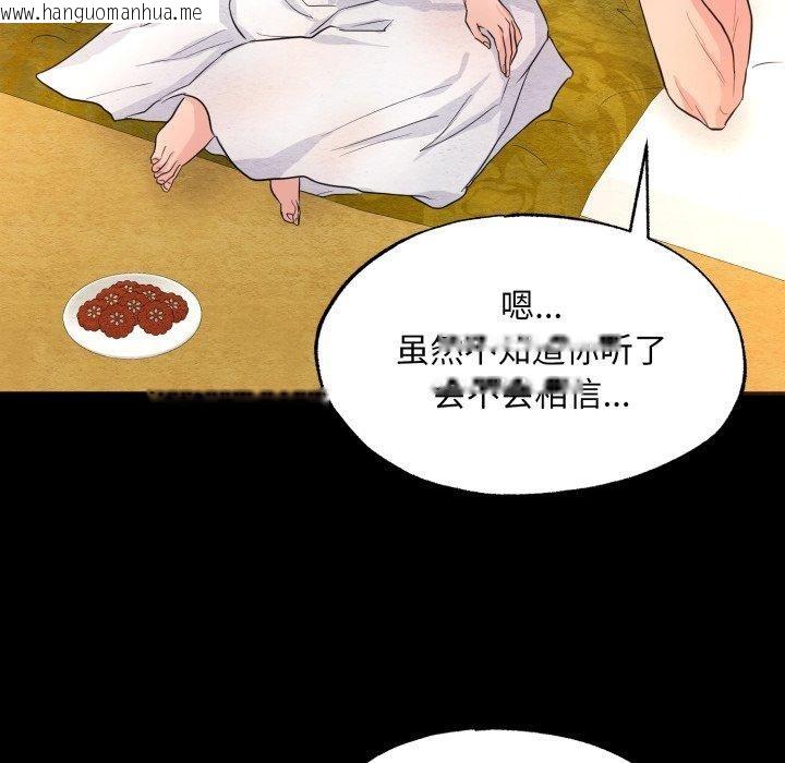 韩国漫画狂眼韩漫_狂眼-第71话在线免费阅读-韩国漫画-第46张图片