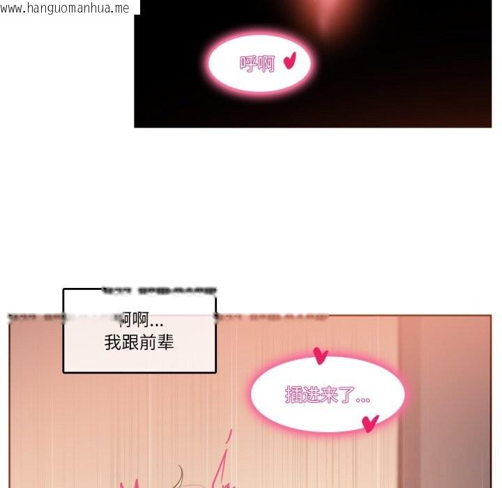 韩国漫画无与伦比的日常韩漫_无与伦比的日常-第16话在线免费阅读-韩国漫画-第52张图片