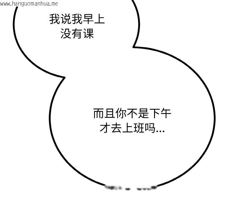 韩国漫画与初恋的意外同居韩漫_与初恋的意外同居-第26话在线免费阅读-韩国漫画-第97张图片