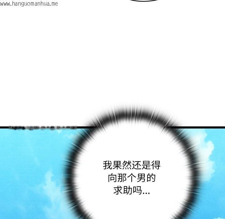 韩国漫画亲密宝鉴韩漫_亲密宝鉴-第30话在线免费阅读-韩国漫画-第38张图片