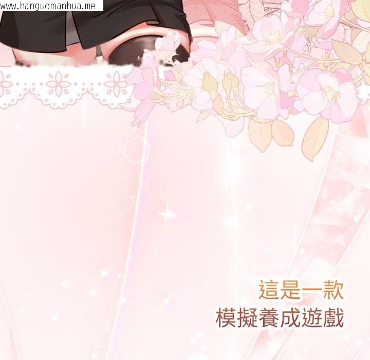 韩国漫画养成废角变新娘韩漫_养成废角变新娘-第1话在线免费阅读-韩国漫画-第59张图片