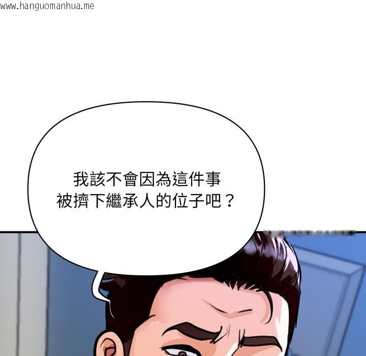 韩国漫画顶级豪门秘辛韩漫_顶级豪门秘辛-第9话在线免费阅读-韩国漫画-第88张图片