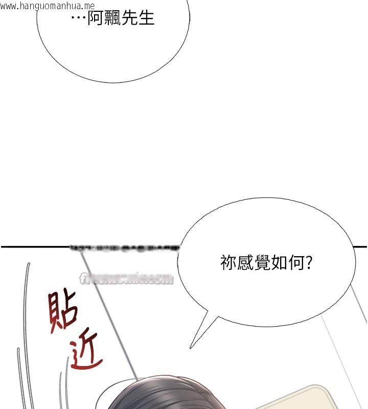 韩国漫画飞机杯女神连线中韩漫_飞机杯女神连线中-第21话-这次轮到我霸王硬上弓在线免费阅读-韩国漫画-第140张图片