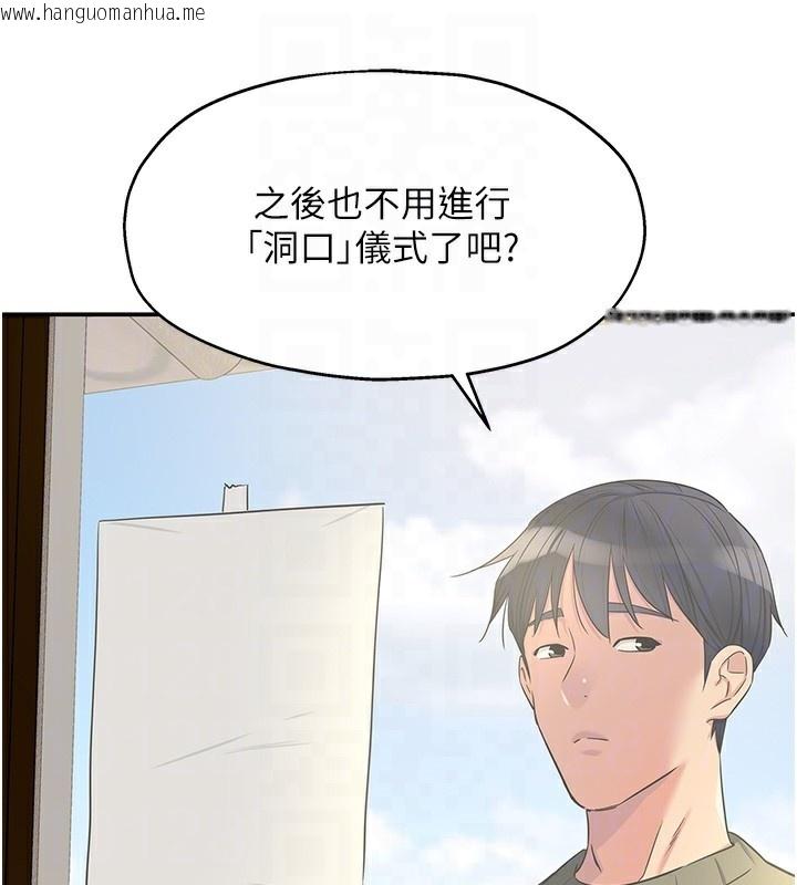 韩国漫画洞洞杂货店韩漫_洞洞杂货店-第138话-确认砲王的真心在线免费阅读-韩国漫画-第83张图片