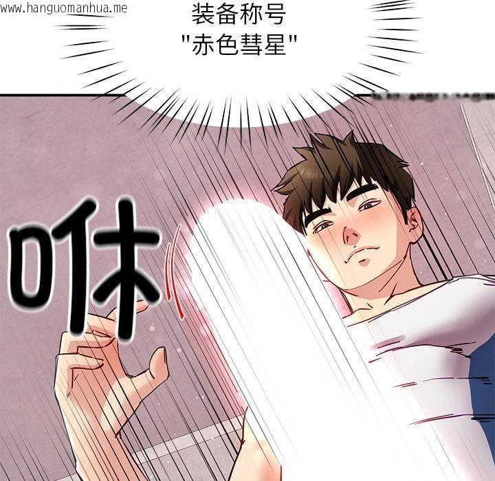 韩国漫画后宫之王韩漫_后宫之王-第45话在线免费阅读-韩国漫画-第62张图片