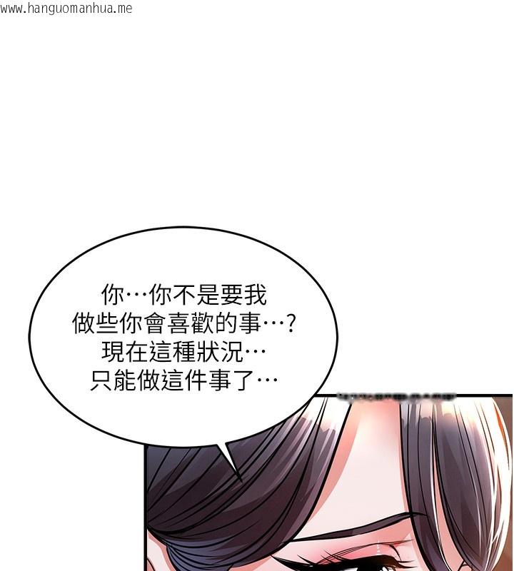 韩国漫画衣锦还乡韩漫_衣锦还乡-第7话-对新秘书深喉咙在线免费阅读-韩国漫画-第147张图片