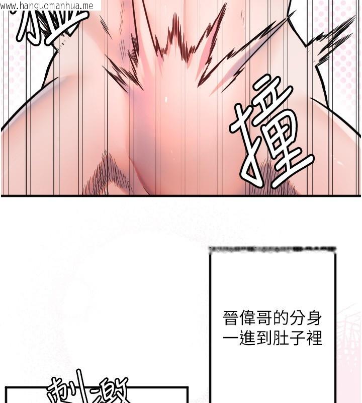 韩国漫画守护天使韩漫_守护天使-第41话-全身上下都很饥渴在线免费阅读-韩国漫画-第4张图片