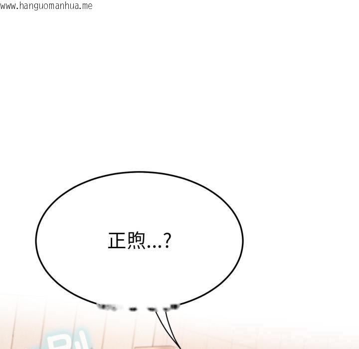 韩国漫画屋檐下的光/当我们住在一起韩漫_屋檐下的光/当我们住在一起-第83话在线免费阅读-韩国漫画-第20张图片