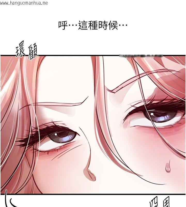 韩国漫画Beautiful-Days韩漫_Beautiful-Days-第43话-上到G奶女神在线免费阅读-韩国漫画-第53张图片