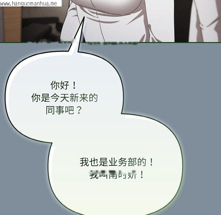 韩国漫画爱上你也好韩漫_爱上你也好-第23话在线免费阅读-韩国漫画-第133张图片