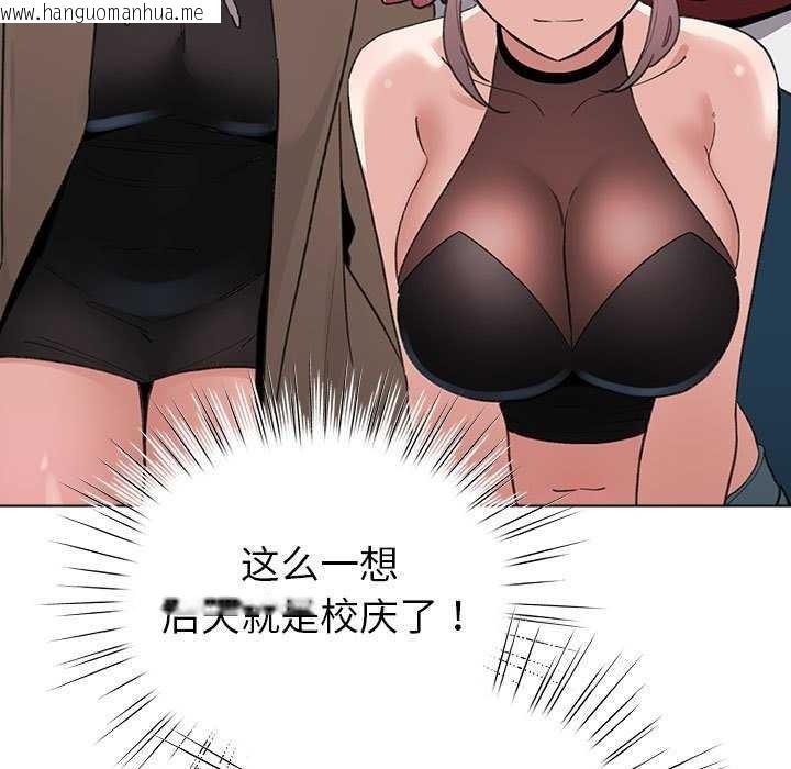 韩国漫画配角的生存任务韩漫_配角的生存任务-第23话在线免费阅读-韩国漫画-第151张图片