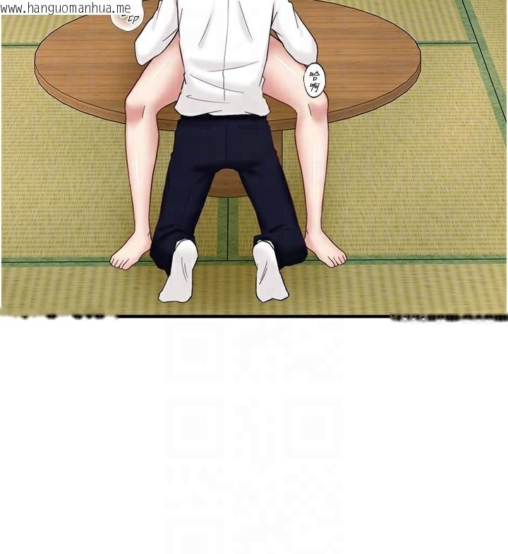 韩国漫画秘密温泉:混汤旅馆韩漫_秘密温泉:混汤旅馆-外传-第3话-我想安慰你在线免费阅读-韩国漫画-第93张图片
