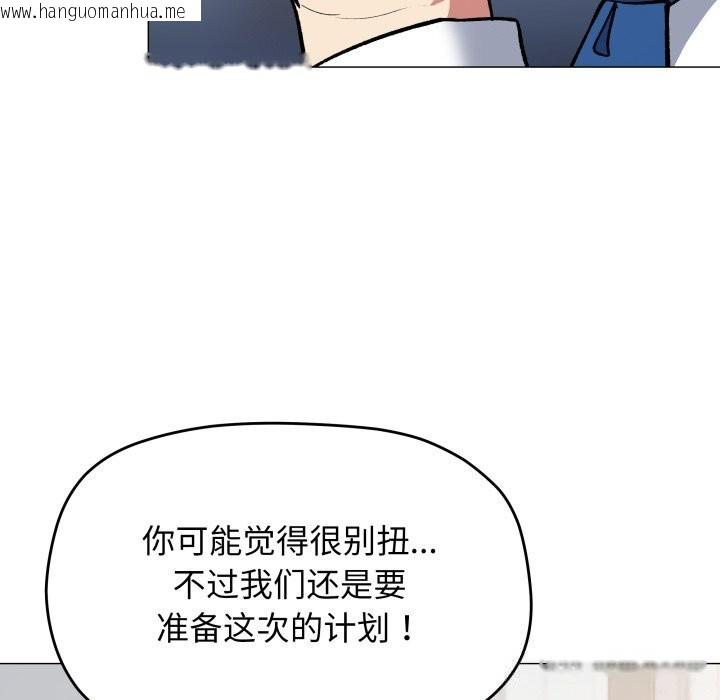 韩国漫画缺德邻居难相处韩漫_缺德邻居难相处-第44话在线免费阅读-韩国漫画-第202张图片