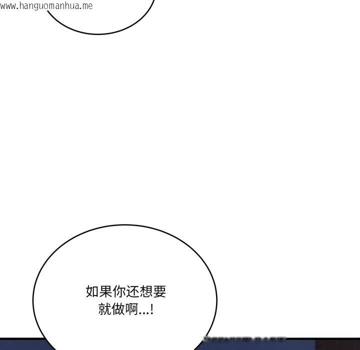 韩国漫画当狗不丢人韩漫_当狗不丢人-第17话在线免费阅读-韩国漫画-第32张图片