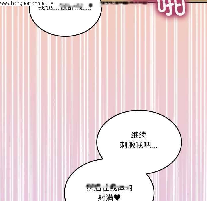 韩国漫画男人止步韩漫_男人止步-第15话在线免费阅读-韩国漫画-第149张图片
