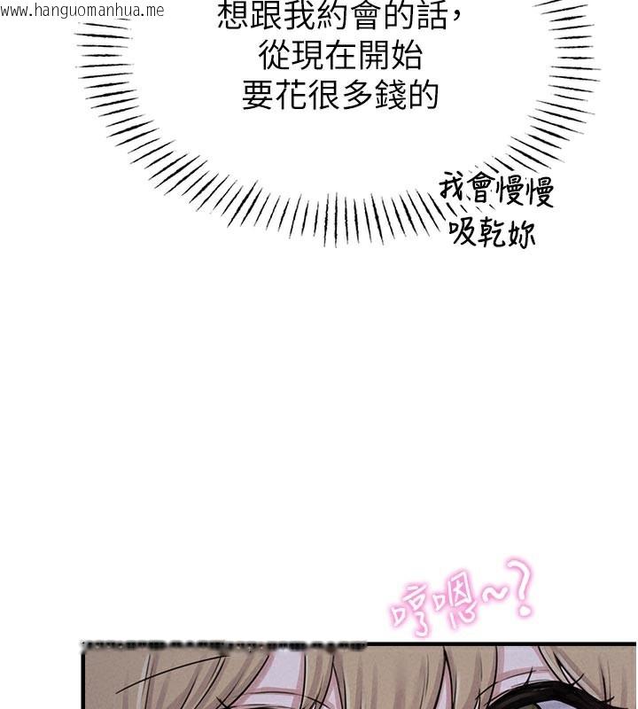 韩国漫画男人配额制韩漫_男人配额制-第7话-最佳男狐狸精非我莫属在线免费阅读-韩国漫画-第138张图片