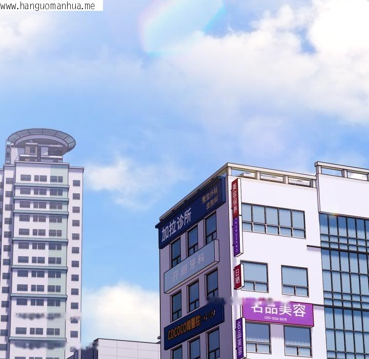 韩国漫画大企业里的小秘密/在大企业当废柴韩漫_大企业里的小秘密/在大企业当废柴-第45话在线免费阅读-韩国漫画-第137张图片