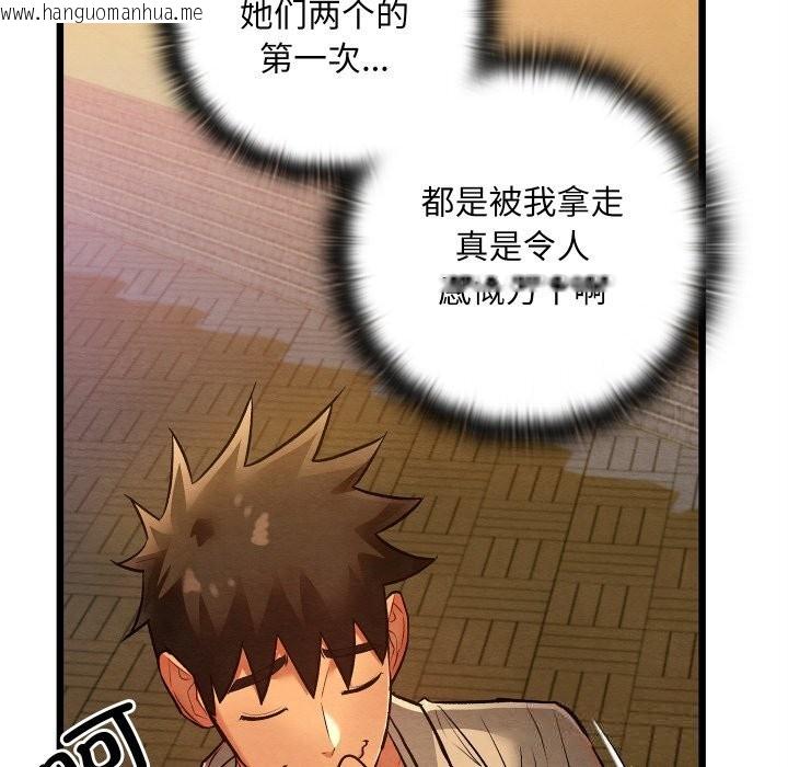 韩国漫画亲密宝鉴韩漫_亲密宝鉴-第31话在线免费阅读-韩国漫画-第166张图片