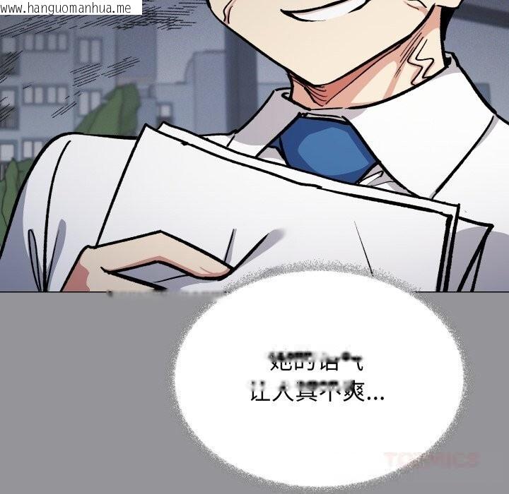 韩国漫画缺德邻居难相处韩漫_缺德邻居难相处-第44话在线免费阅读-韩国漫画-第220张图片