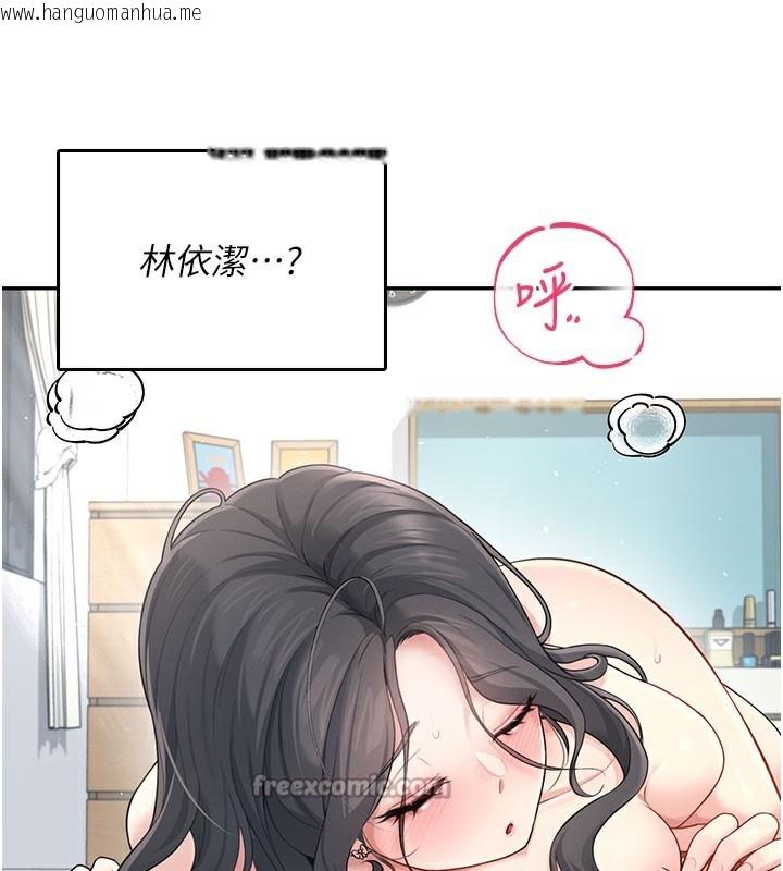 韩国漫画飞机杯女神连线中韩漫_飞机杯女神连线中-第23话-把酒醉女大生捡回家在线免费阅读-韩国漫画-第70张图片