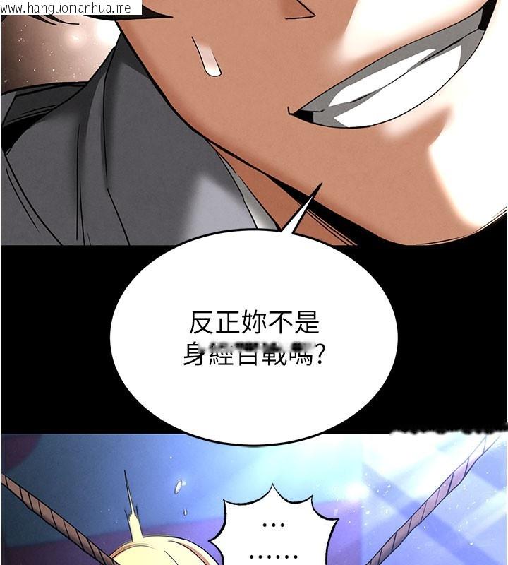 韩国漫画末日雕堡韩漫_末日雕堡-第39话-被玩到坏掉的洋妞在线免费阅读-韩国漫画-第174张图片