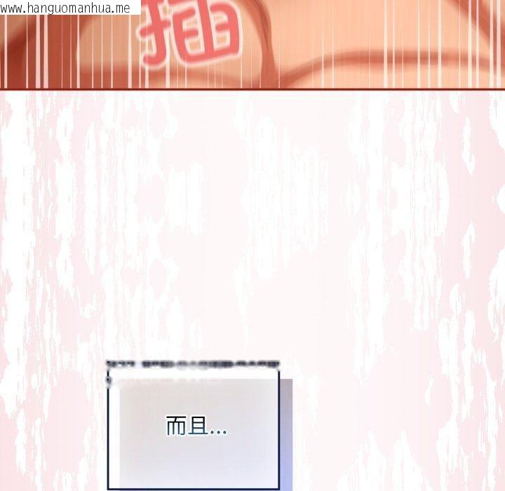 韩国漫画傻瓜病毒韩漫_傻瓜病毒-第30话在线免费阅读-韩国漫画-第124张图片