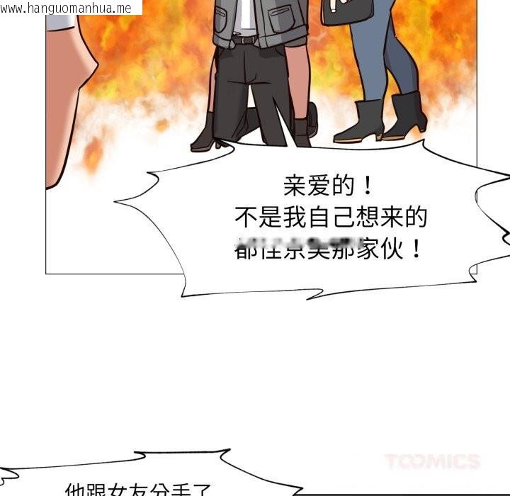 韩国漫画换身恋人韩漫_换身恋人-第6话在线免费阅读-韩国漫画-第16张图片