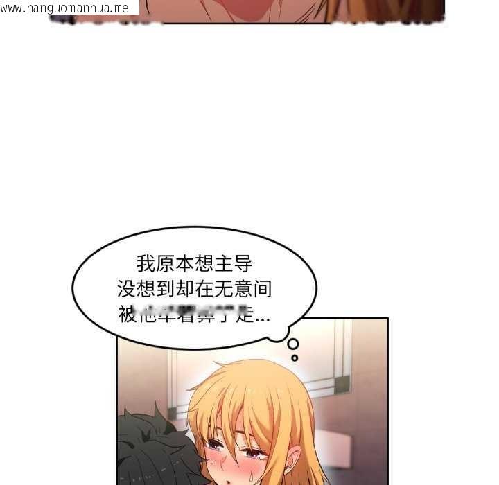 韩国漫画她的直播间韩漫_她的直播间-第20话在线免费阅读-韩国漫画-第53张图片