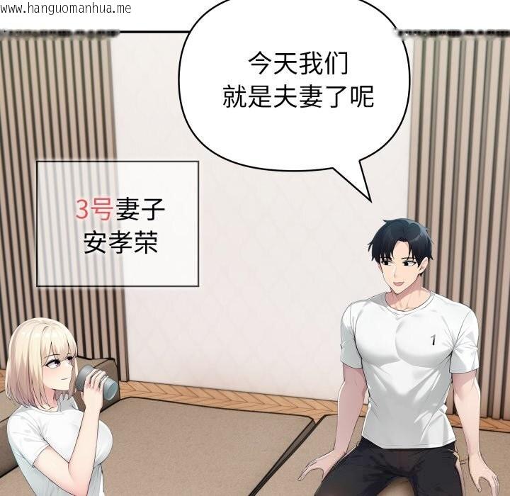 韩国漫画夫妇游戏韩漫_夫妇游戏-第38话在线免费阅读-韩国漫画-第110张图片