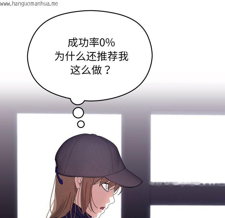 韩国漫画分身使我无限变强韩漫_分身使我无限变强-第26话在线免费阅读-韩国漫画-第17张图片
