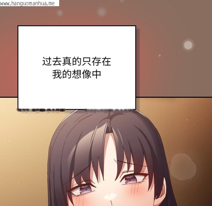 韩国漫画游戏不能这样玩/游戏规则我来定韩漫_游戏不能这样玩/游戏规则我来定-第110话在线免费阅读-韩国漫画-第145张图片