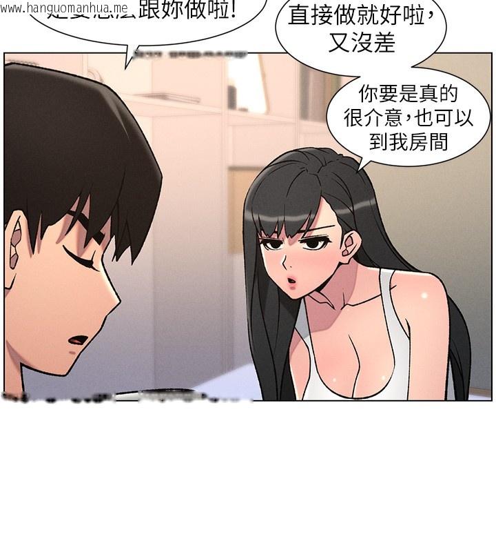 韩国漫画兄妹的秘密授课韩漫_兄妹的秘密授课-第68话-调戏棒棒不要不要大法在线免费阅读-韩国漫画-第10张图片