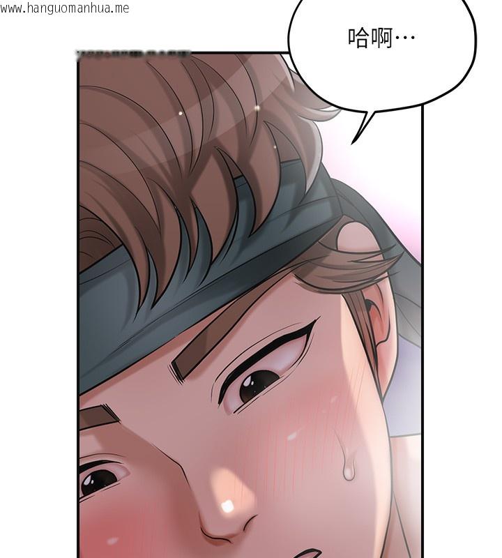 韩国漫画花容湿色:取花点韩漫_花容湿色:取花点-第63话-不小心滑进去了…在线免费阅读-韩国漫画-第61张图片