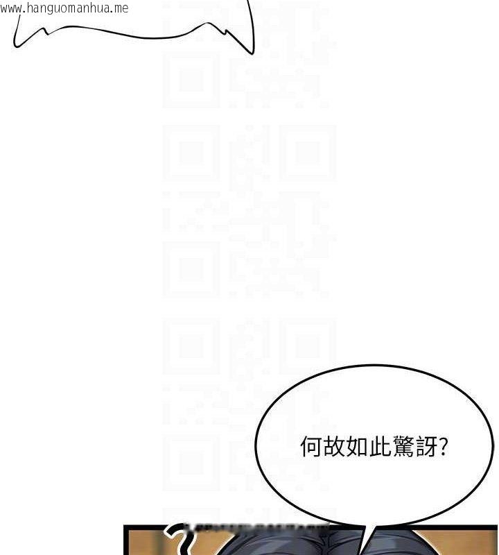 韩国漫画命运:贞洁欲女韩漫_命运:贞洁欲女-第50话-「阳」耗殆尽现真身!在线免费阅读-韩国漫画-第70张图片