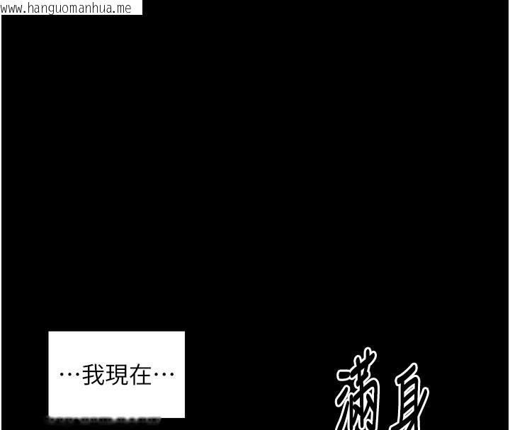 韩国漫画最强家丁韩漫_最强家丁-第48话-妳是我的所属物在线免费阅读-韩国漫画-第54张图片