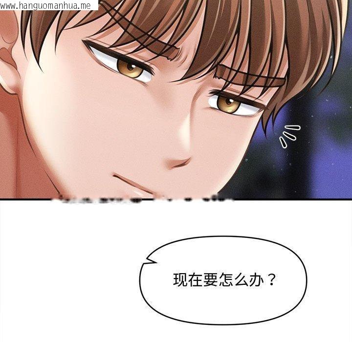 韩国漫画会长家的小儿子韩漫_会长家的小儿子-第24话在线免费阅读-韩国漫画-第109张图片